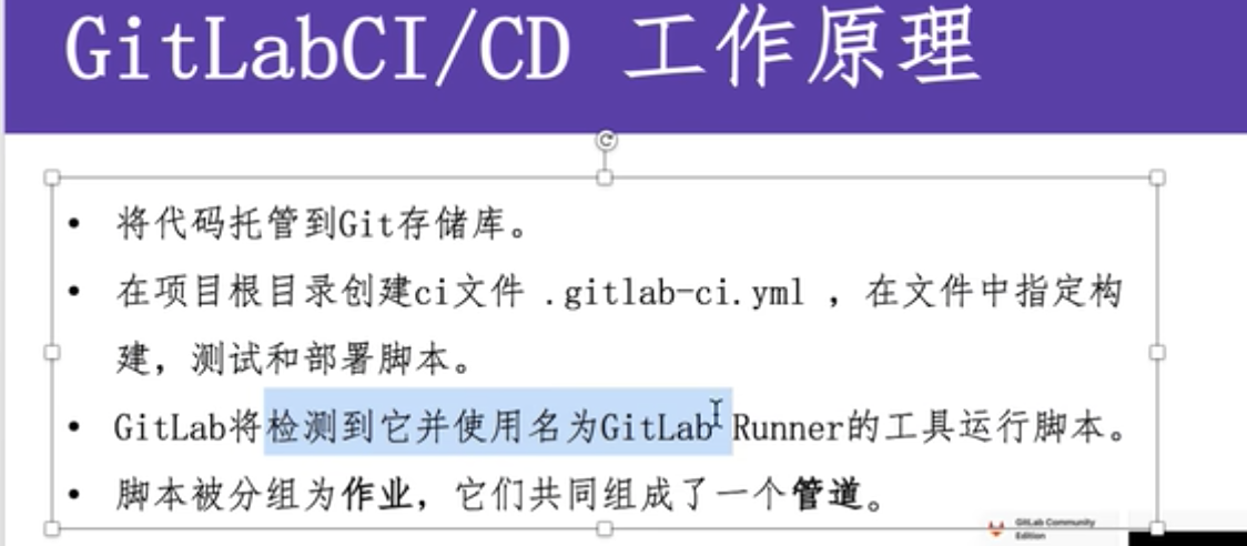 gitlab cicd - xingliuhua博客
